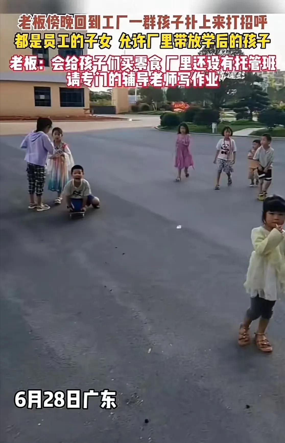 优选助手：广东老板创新工厂幼儿园，员工孩子随父母上班幸福满满！
