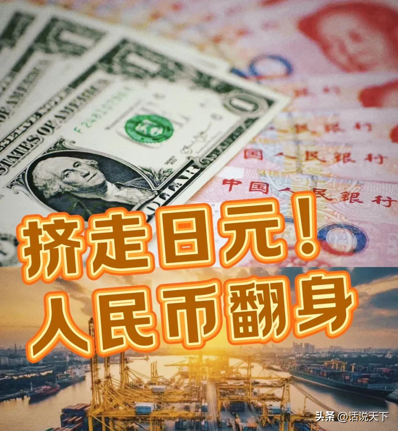 拼多多出评软件：人民币成全球第四支付货币，普通百姓如何受益？