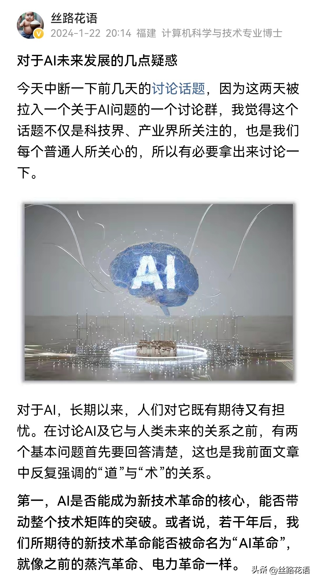 超评助手网站：理性看待AI泡沫，商业模式与应用场景的真实困境