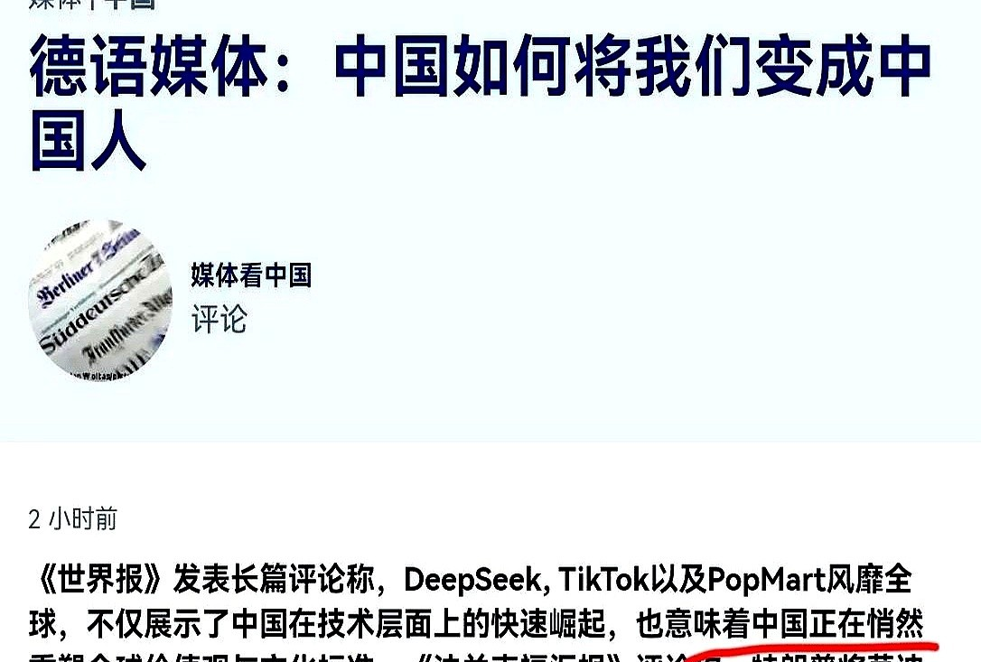 多成团助手：德国用户追捧中国APP，流量背后的真实需求与文化碰撞