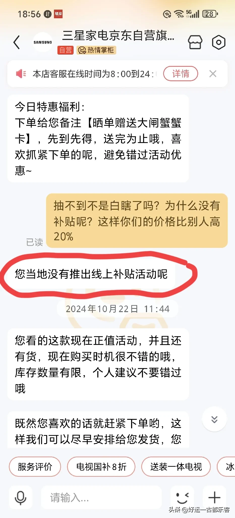 多多留评工具：消费补贴下的家电购买困境，城里人套路深，消费者如何应对？