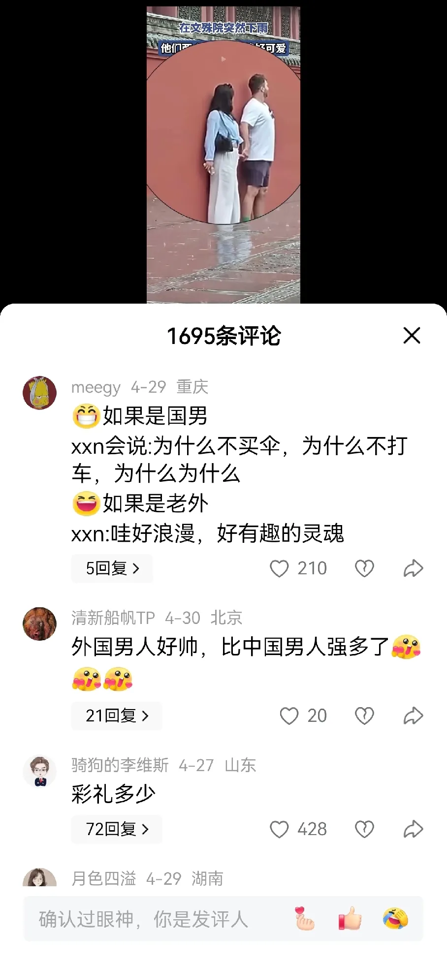 领航助手：跨国恋爱与崇洋媚外，社会舆论的两极化争议分析