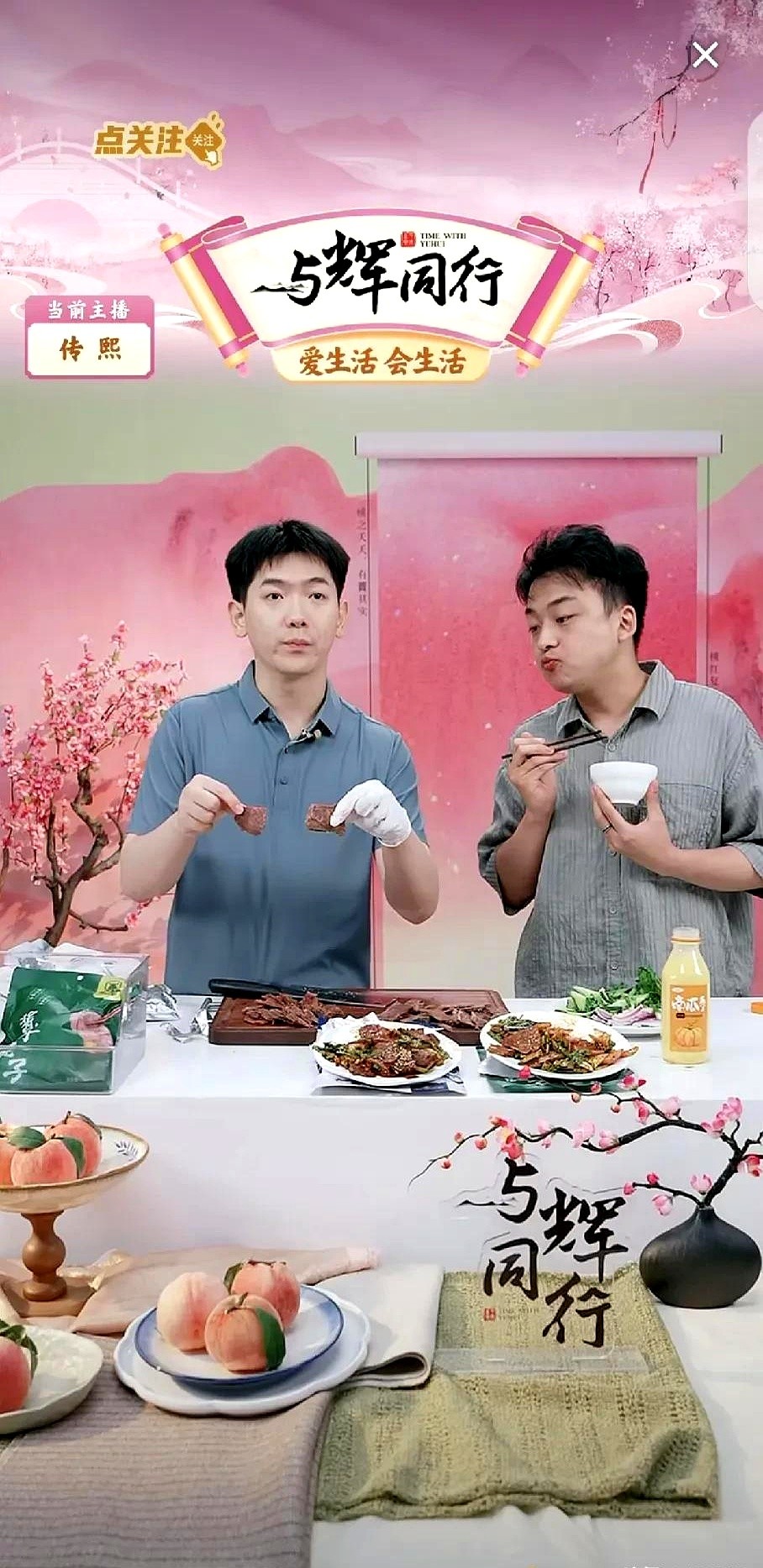 小P助手软件：深夜直播吃牛肉，团队魅力与热闹氛围让人欲罢不能