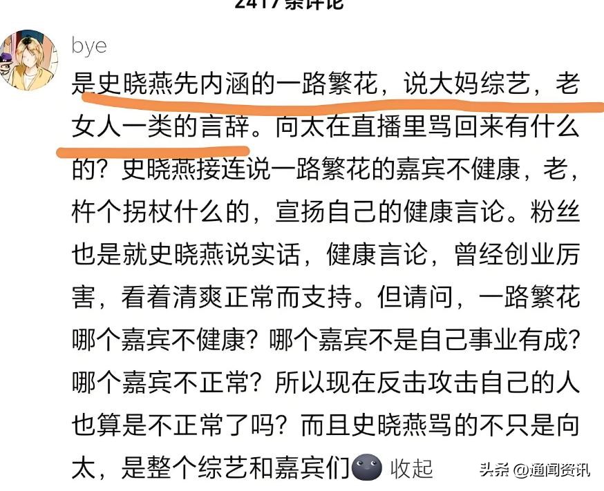 乐多多助手：向太与史晓燕的骂战，娱乐圈的火药味与舆论风暴