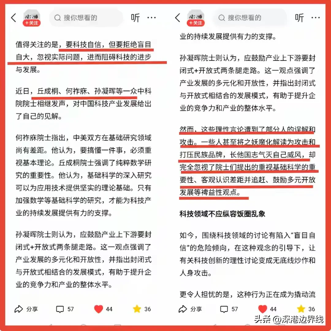 易评助手教程：科技自信，警惕“唱衰文”与“爽文风”的双重影响