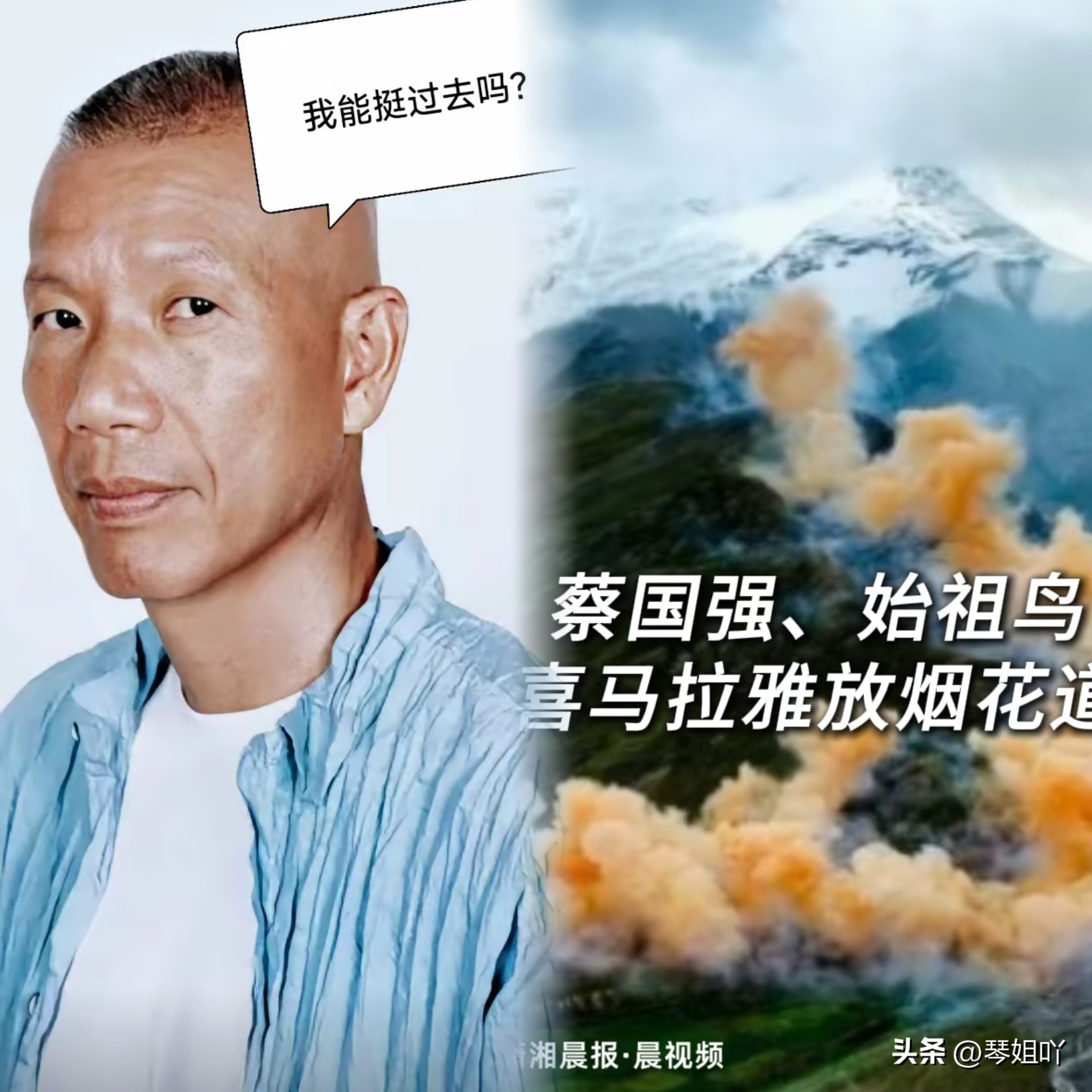 X助手：蔡国强“升龙”事件对始祖鸟品牌的巨大冲击与中产阶级的抵制潮
