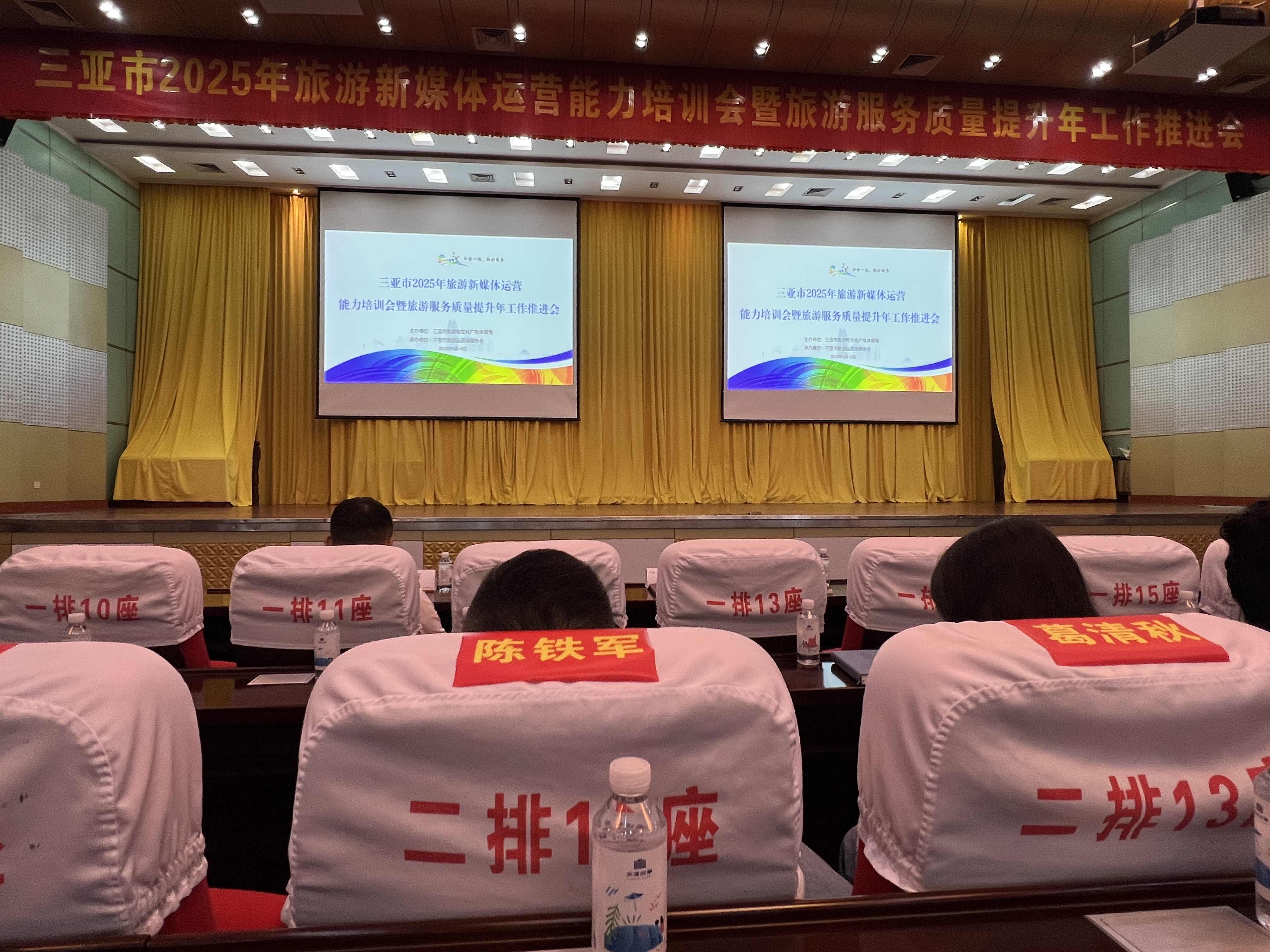 小G助手靠谱吗：三亚文旅新变化，网红博主授课助力旅游服务提升