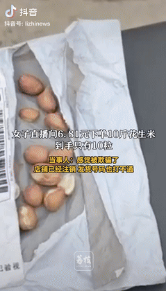 多多留评app：上海女子直播间购花生米被骗，仅到货10颗引发热议