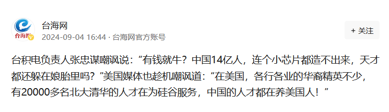 店销多多网站：中国芯片产业面临挑战，人才短缺与技术积累亟需突破