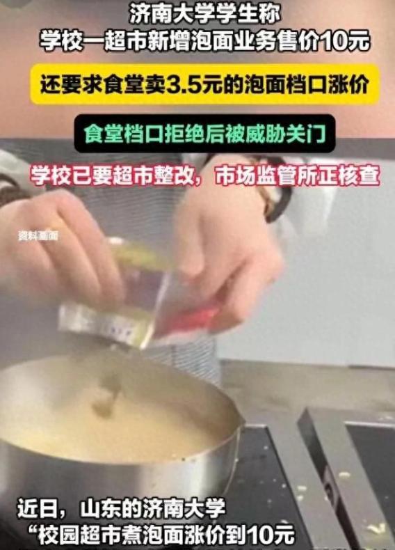 优选助手最新版本：济南大学食堂大叔被迫关门，清华学生的母亲与良心生意的对抗