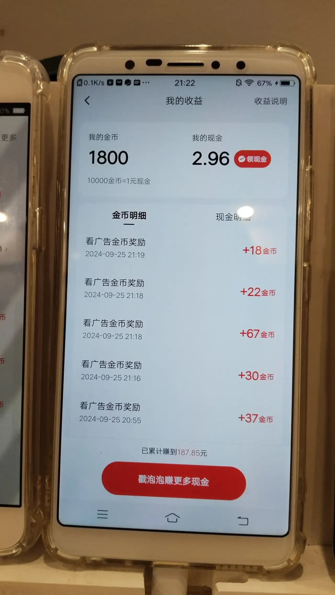 小评评助手：如何通过五台手机实现快手刷金币1600的技巧与经验分享