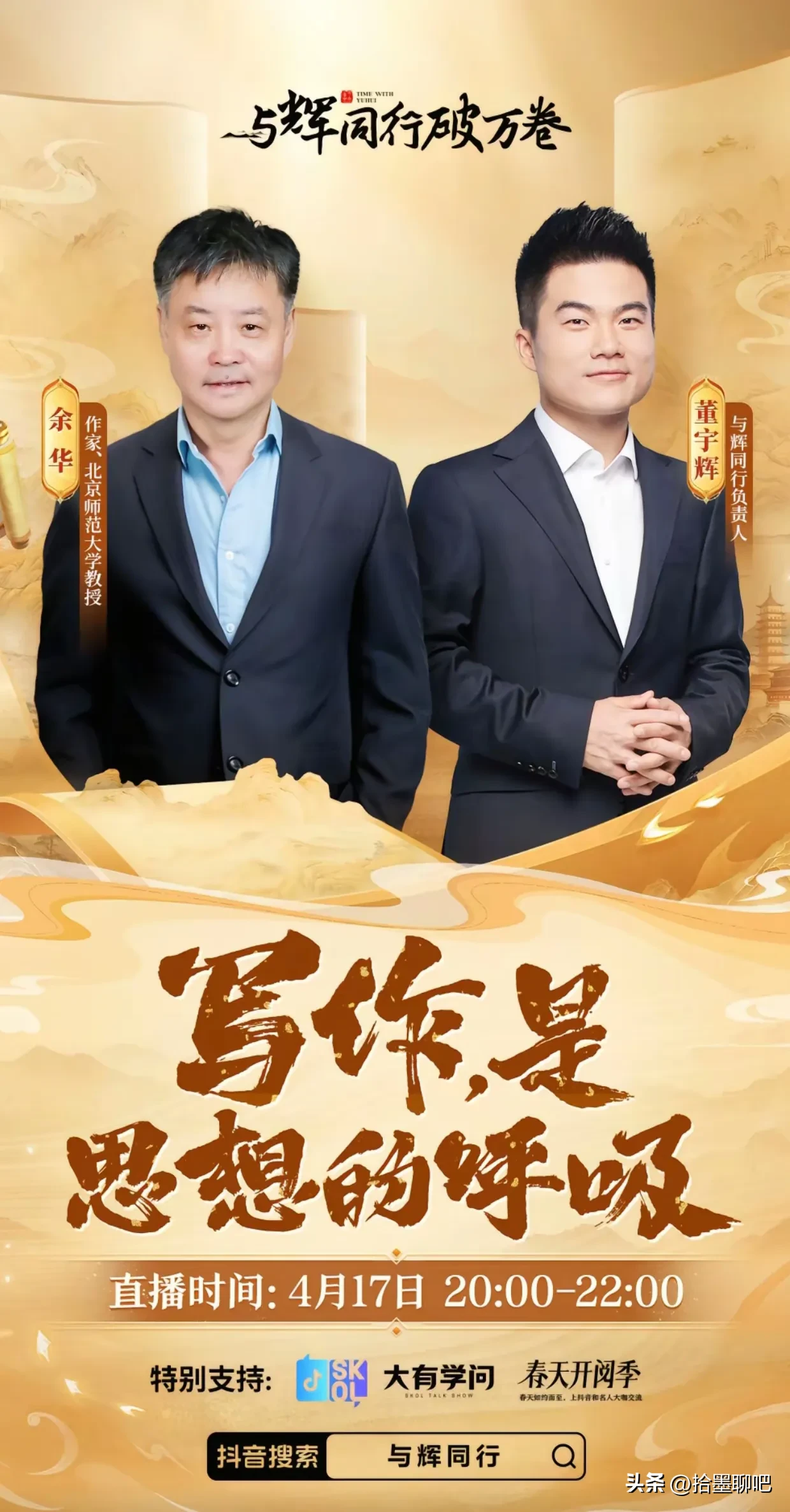 单单助手：中年创业者如何从董宇辉老师身上找到管理智慧，重振公司生机
