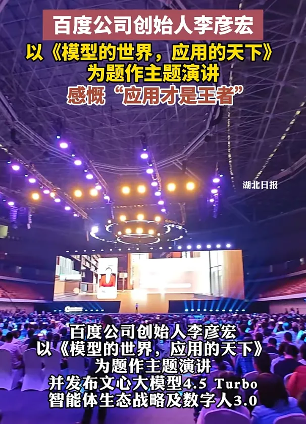 团粉助手：百度开发者大会李彦宏发布九大AI产品，引领智能应用新时代