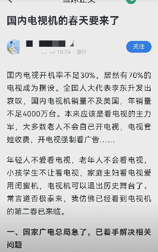 CC助手操作步骤：取消机顶盒后，电视还能否重回观众视野？