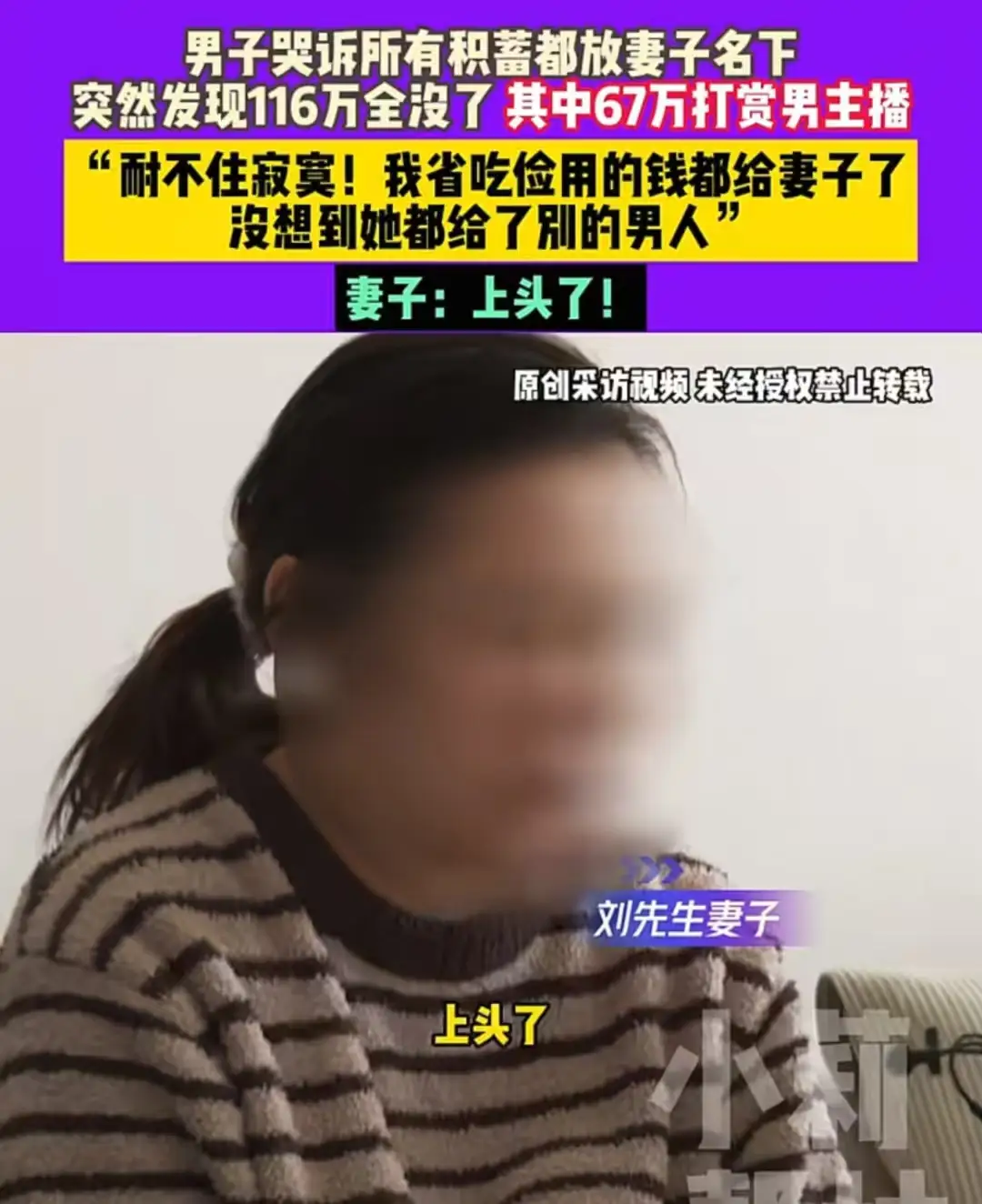 超单助手使用方法:河南男子辛苦打工百万积蓄被妻子打赏主播,家庭信任崩塌引人深思 超单助手使用方法:河南男子辛苦打工百万积蓄被妻子打赏主播,家庭信任崩塌引人深思