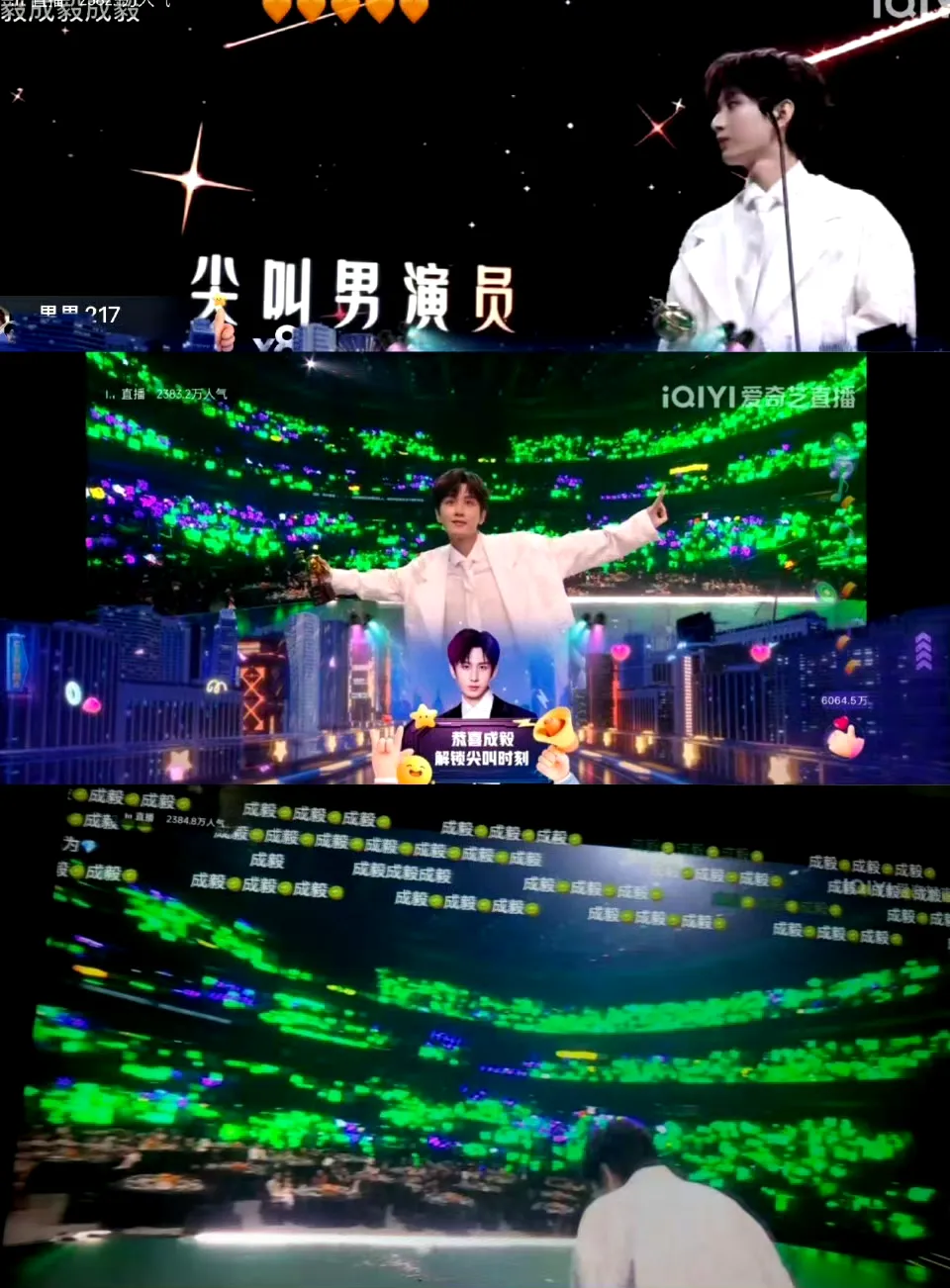 小G助手：成毅荣获最佳男主角，现场尖叫声不断，作品备受期待！