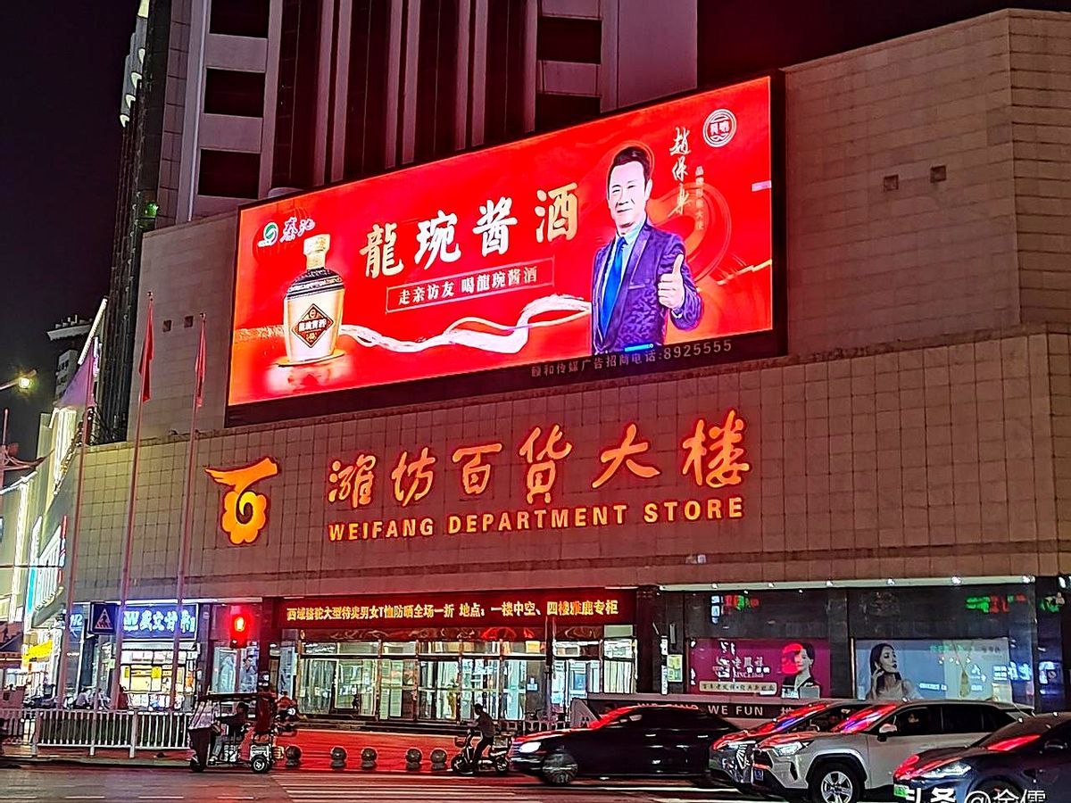 小评评助手官网：潍坊百货大楼现状分析，实体零售如何应对线上消费潮流