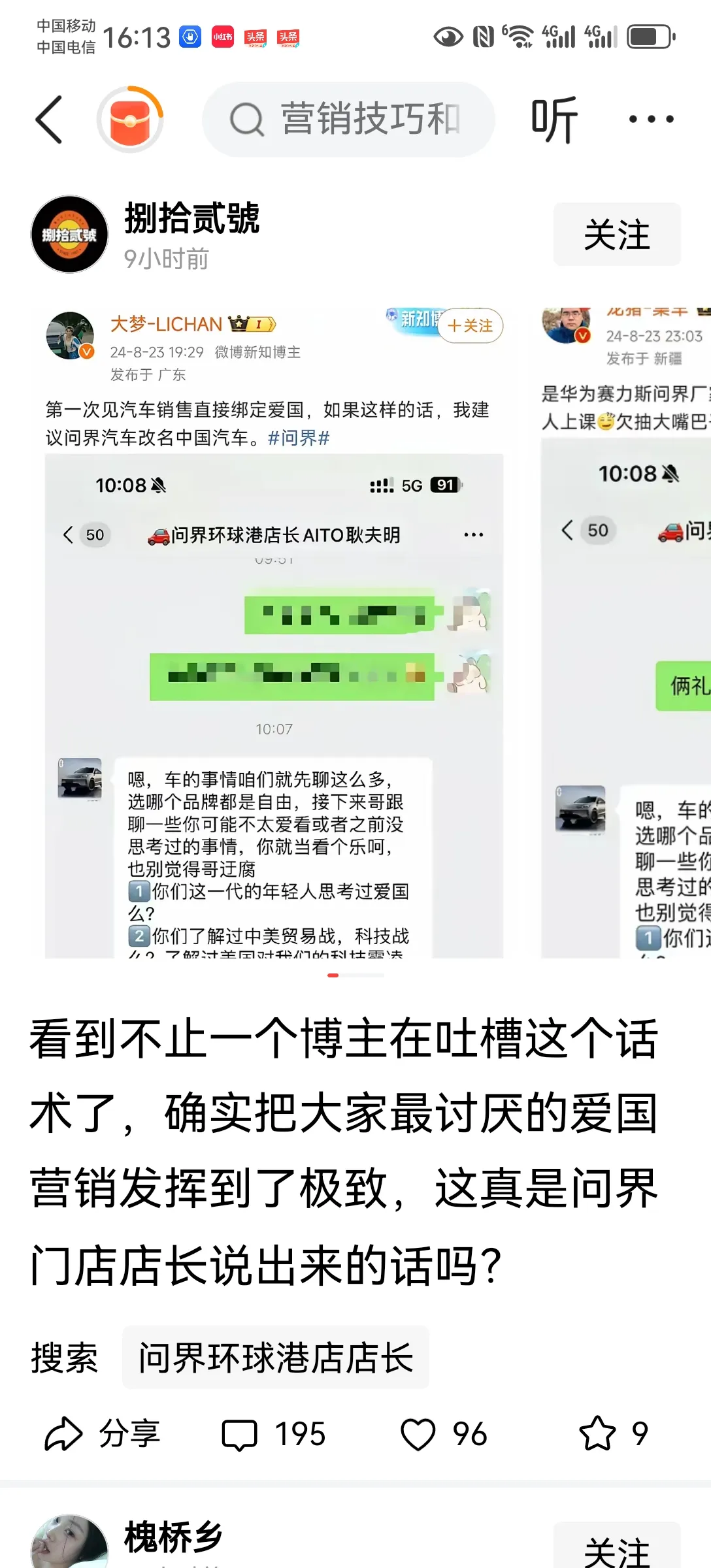 出评软件：华为遭遇恶意抹黑攻击，网络舆论战引发关注与思考