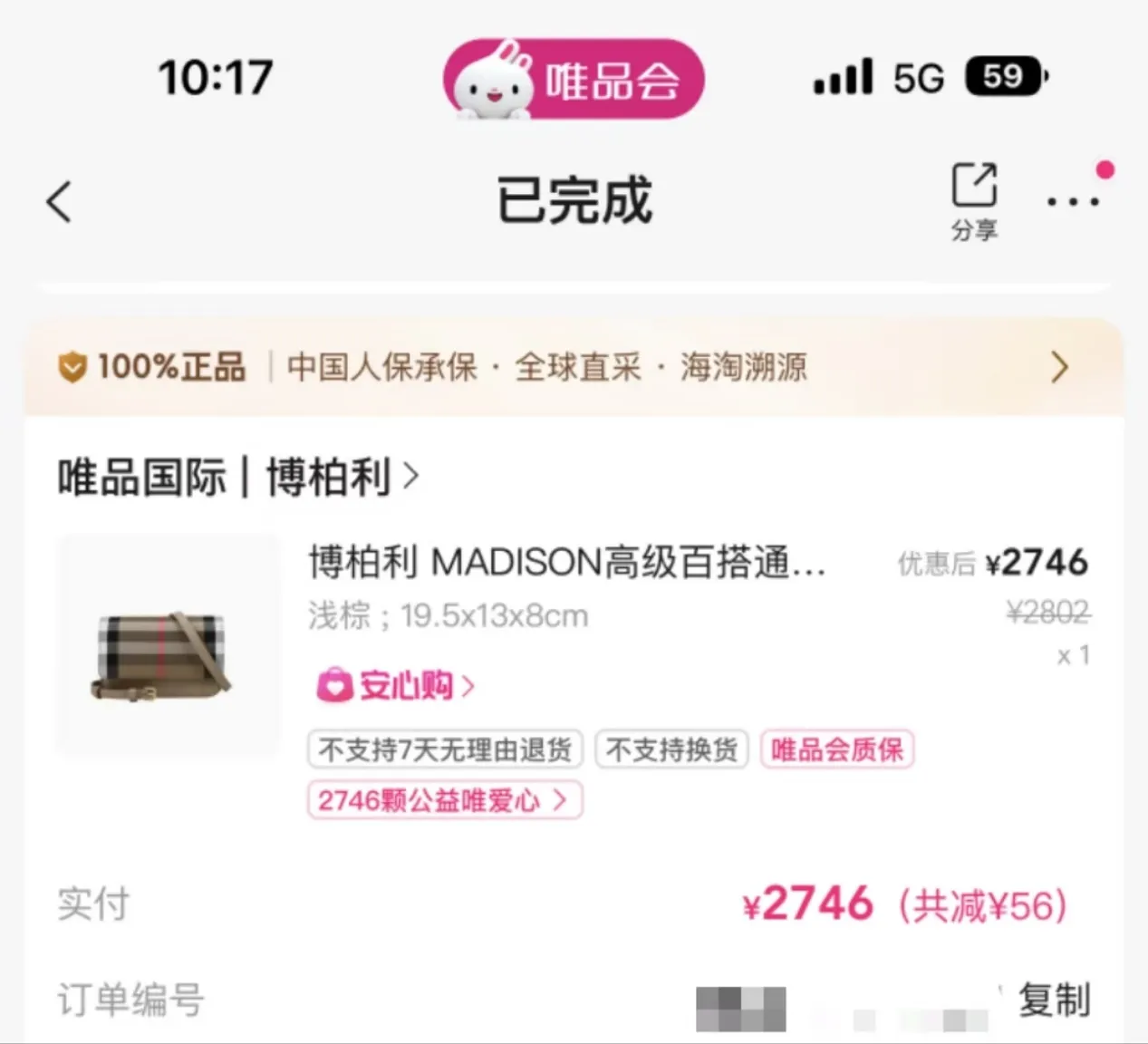 易评助手官网：奢侈品消费心态转变，追求性价比与折扣的新时代