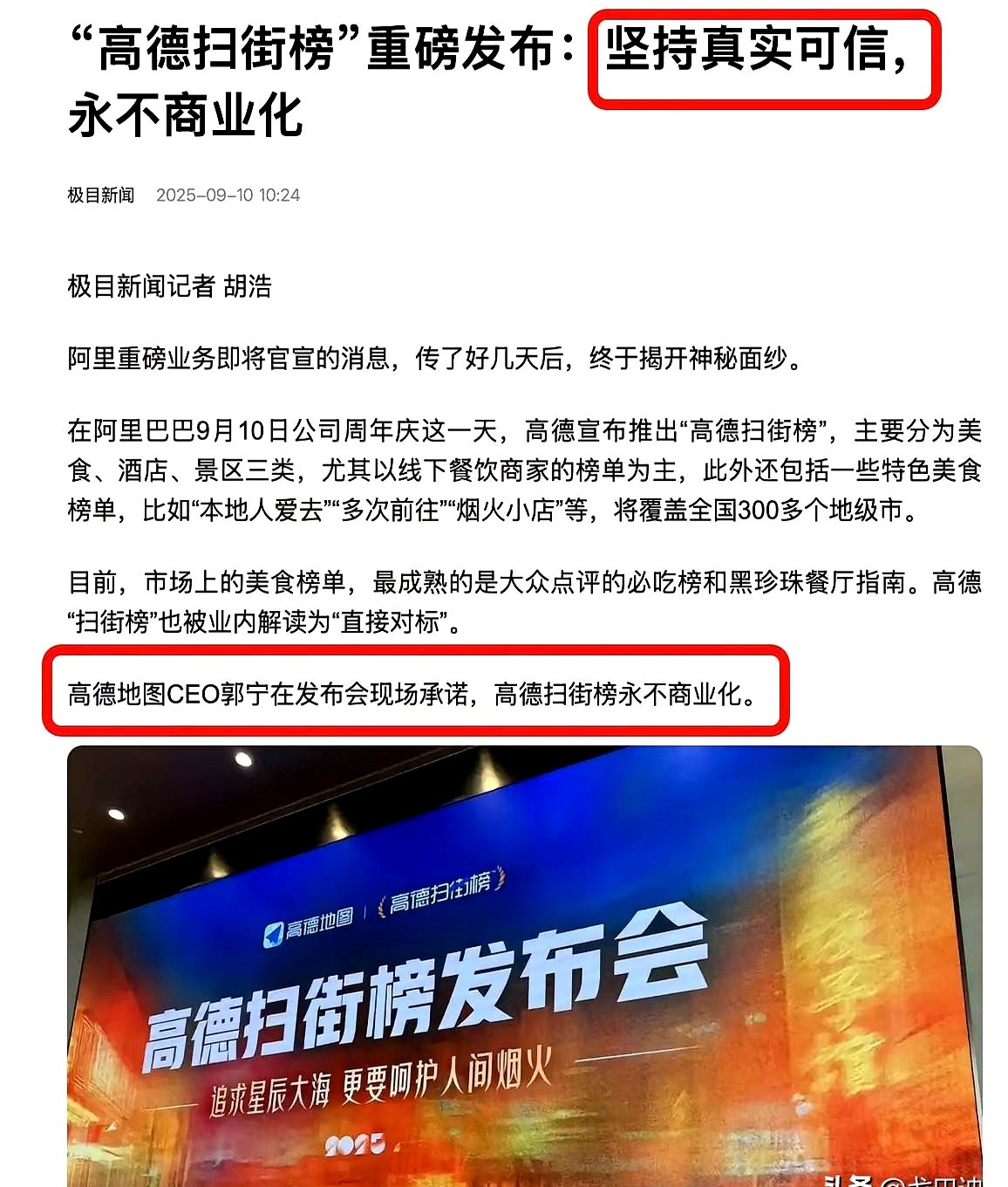 权重大师最新版本：高德10亿补贴助力小店吸引客流，打造生活入口新模式