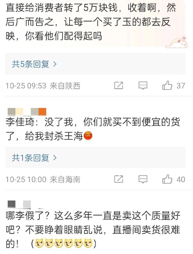 增强助手操作步骤：李佳琦直播卖假货事件引发热议，诚信危机下的带货行业反思