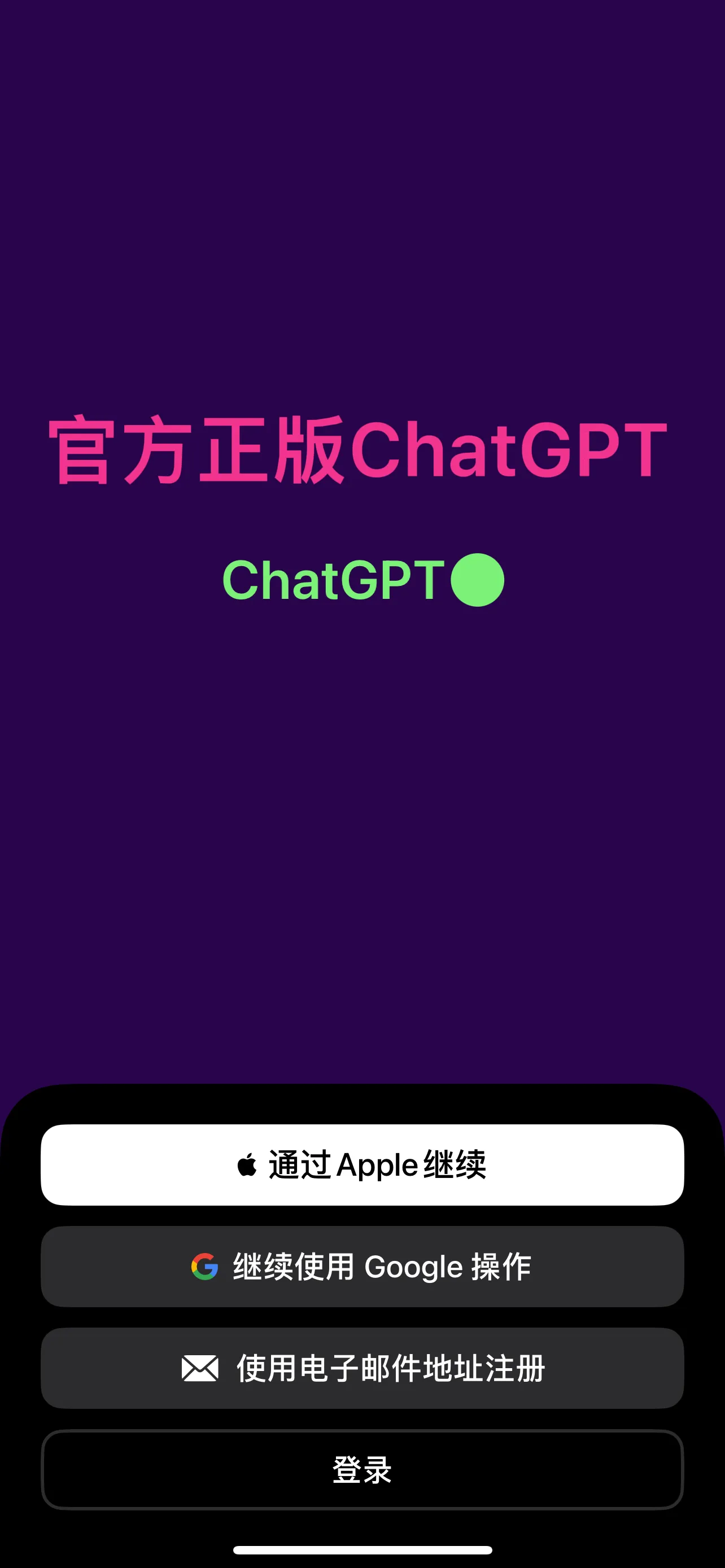 快火助手补单软件：ChatGPT崛起，颠覆认知的AI聊天工具及其影响解析