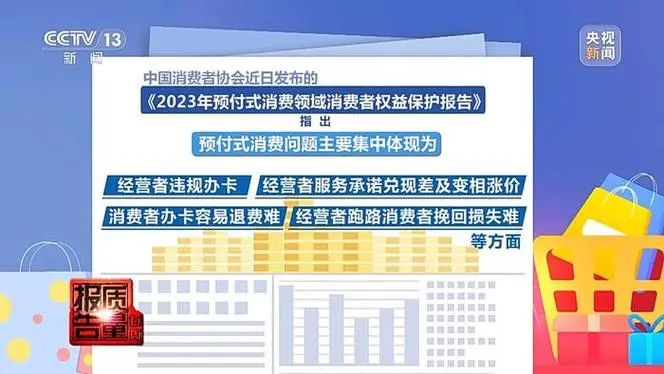 快火助手：仅退款大逆转 多家电商平台调整！8月9日正式实施