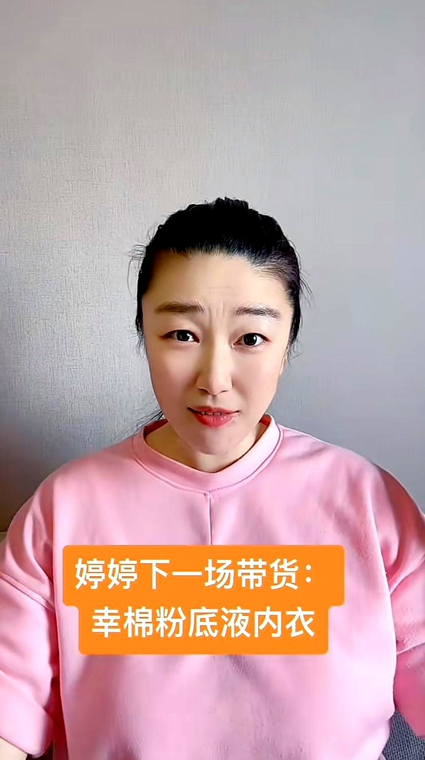 易单助手：相宜与婵婵姐妹直播间价格战，谁能捡到惊天大漏？