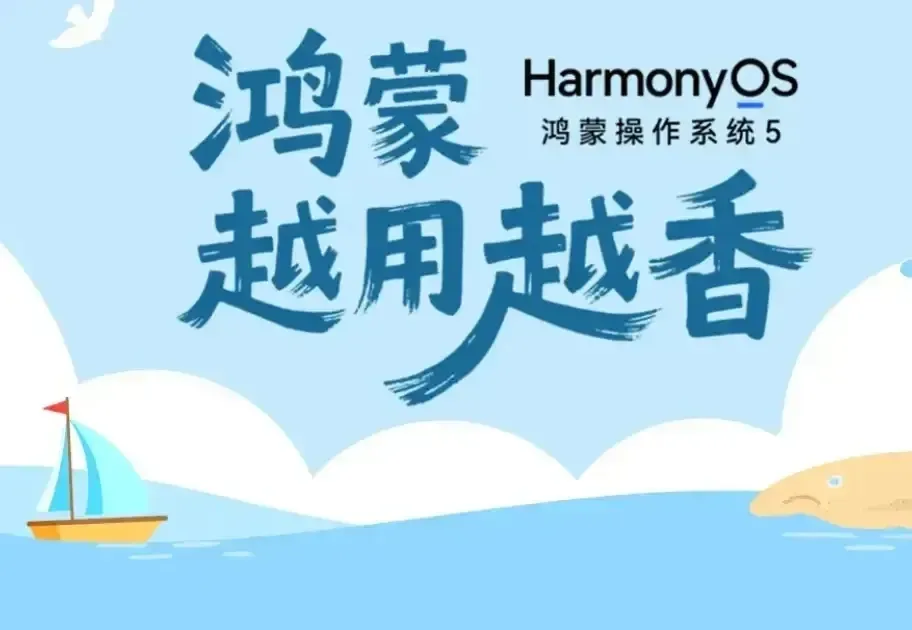 超单助手下载官网：华为手机销量持续上涨，鸿蒙5.1引领智能生活新体验！