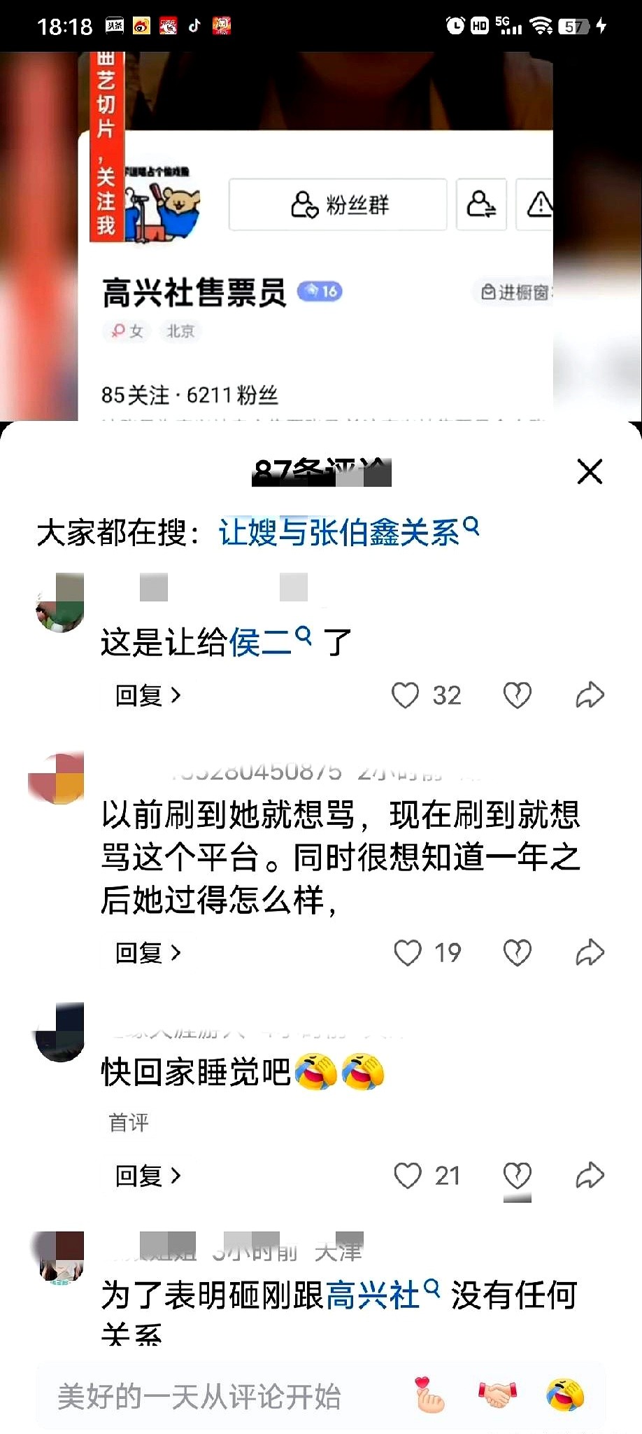 神龙助手：售票员转型自媒体，用真实故事赢得观众的心