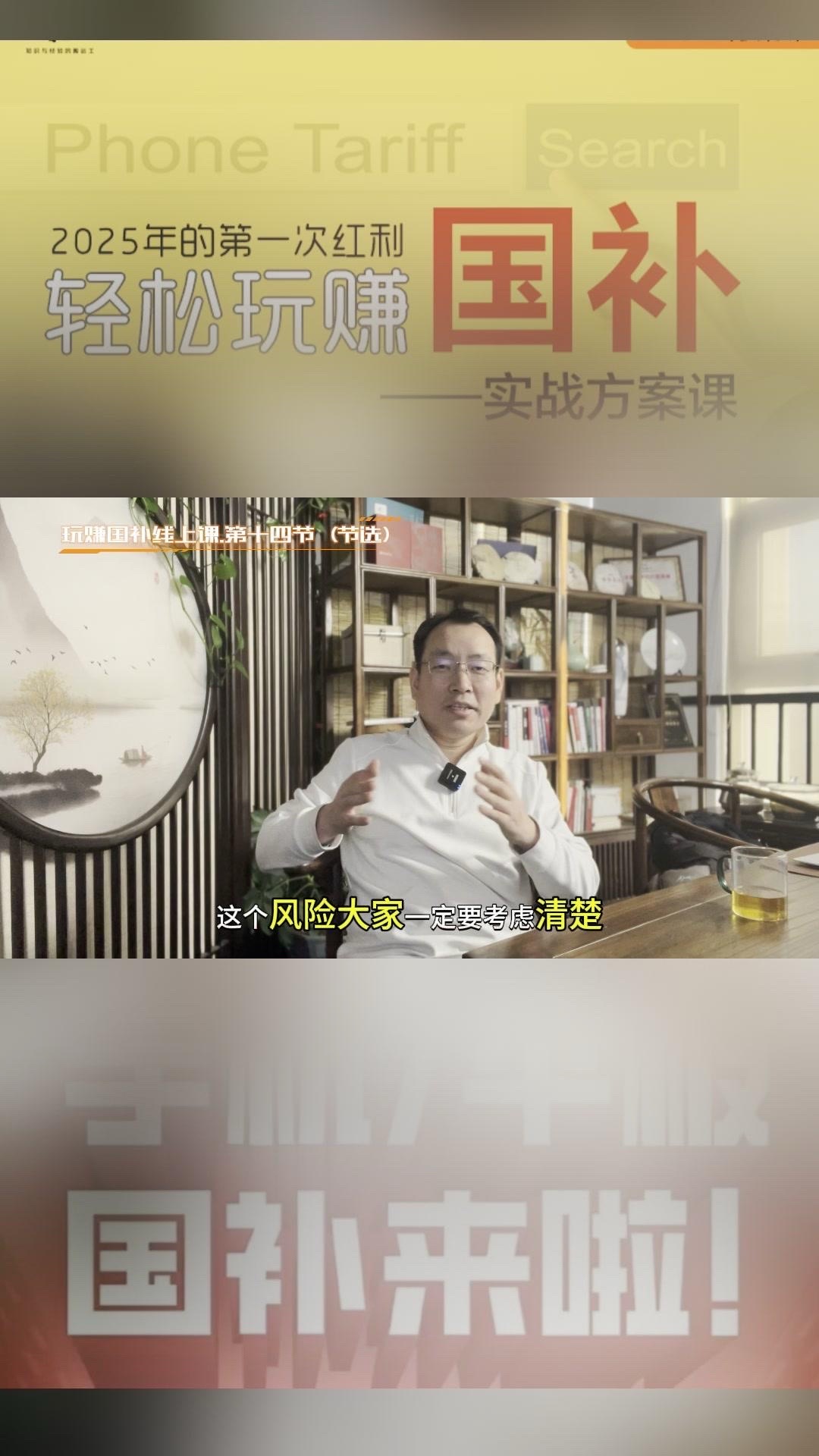 夕夕助手：手机国补政策对高端手机市场的影响与风险分析