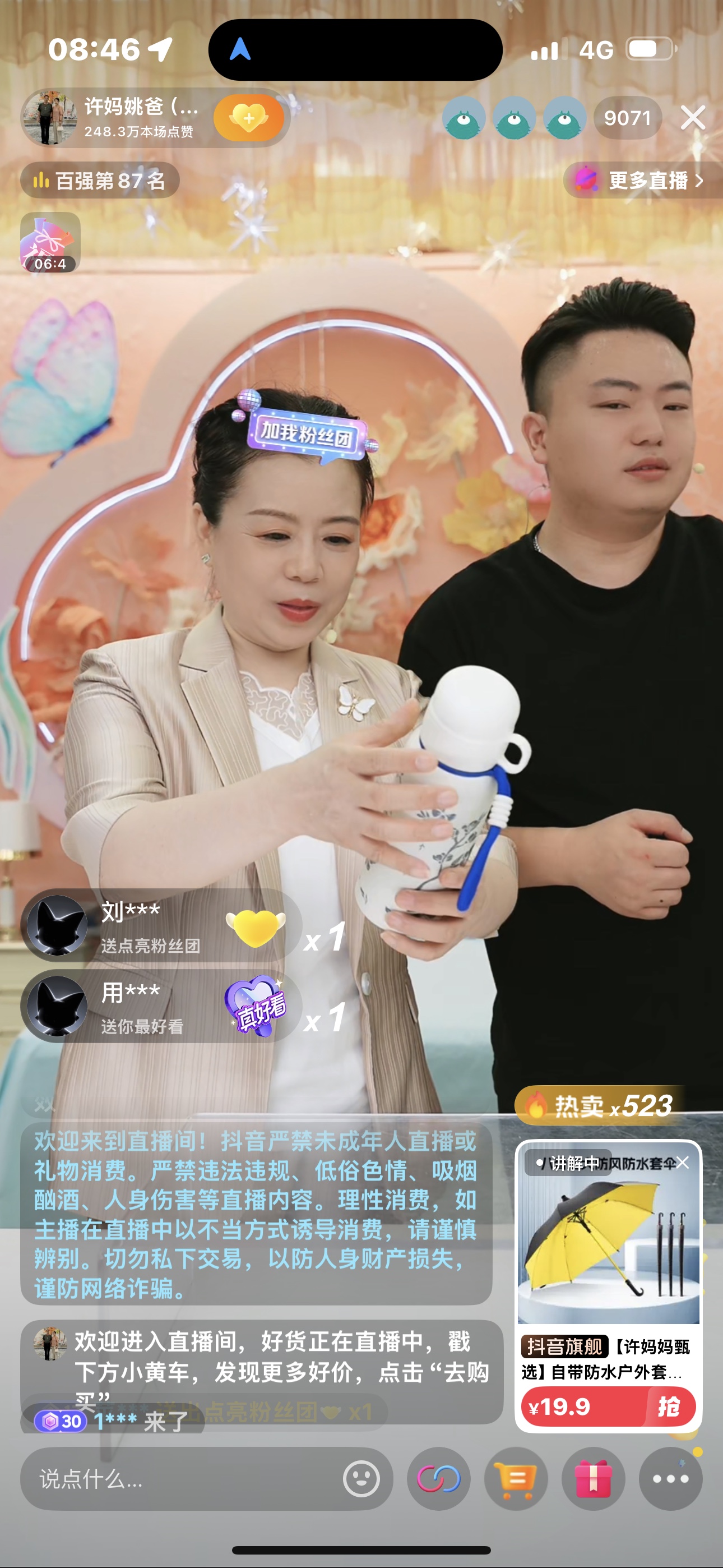 易评助手软件：许妈杭城直播带货再创佳绩，人气与购买力强劲分析