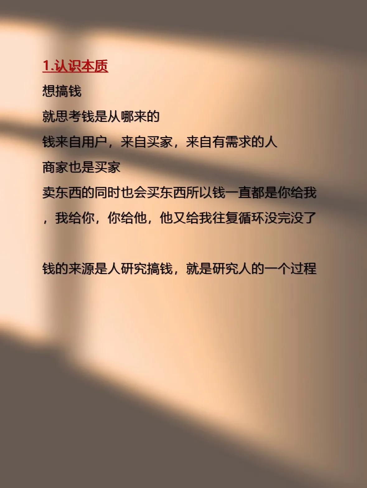 51助手怎么用：挣钱的本质，通过价值创造与资源配置获得回报的方法解析