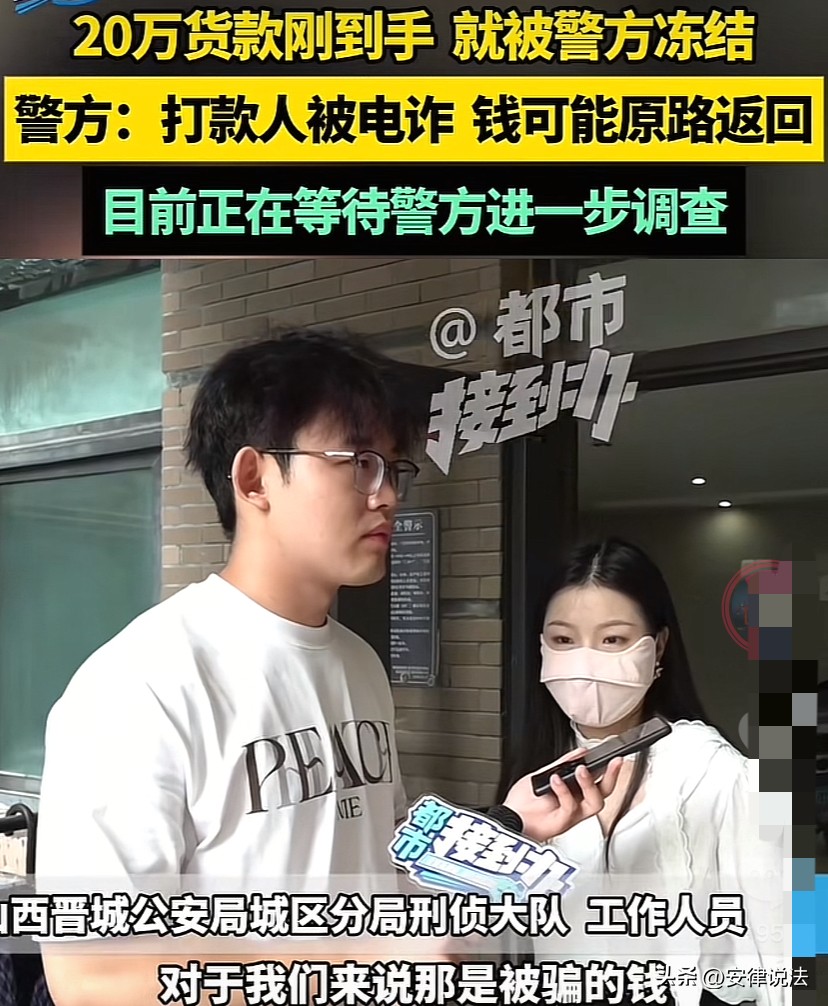 大牛助手：女子钢材生意遭遇电诈，20万货款被冻结引发法律纠纷