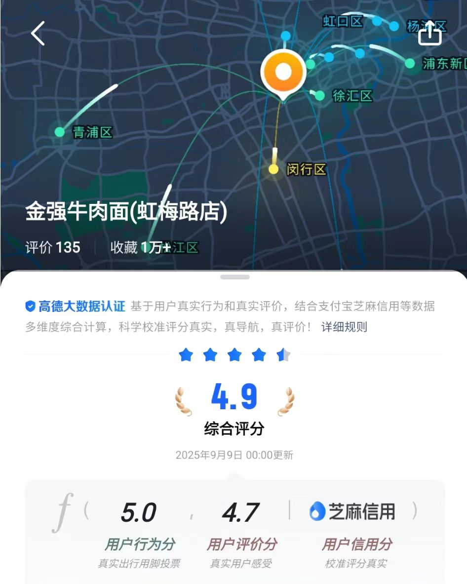小E助手小号：高德“扫街榜”遭质疑，抄袭大众点评，战略放弃地道美食？