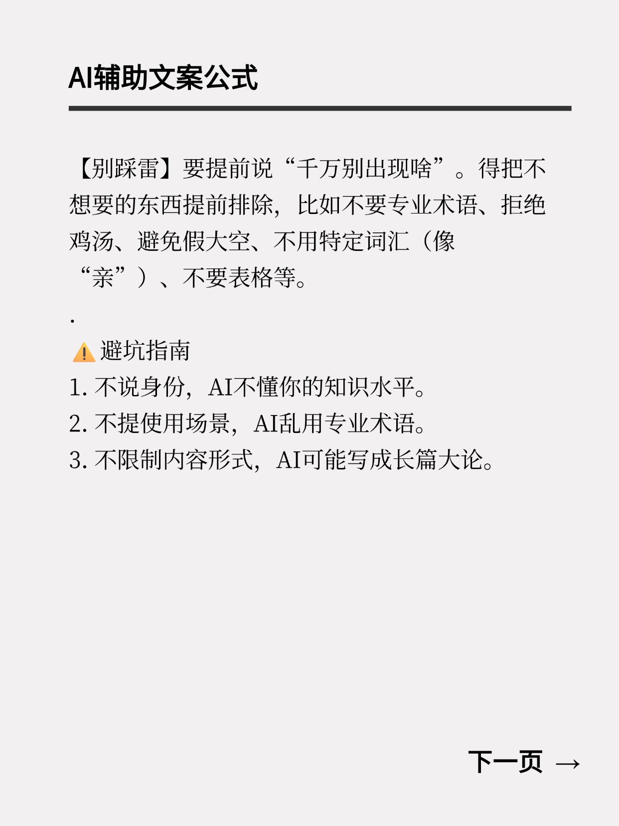 易评助手官网：掌握DeepSeek指令公式，轻松提升AI文案创作效率与质量