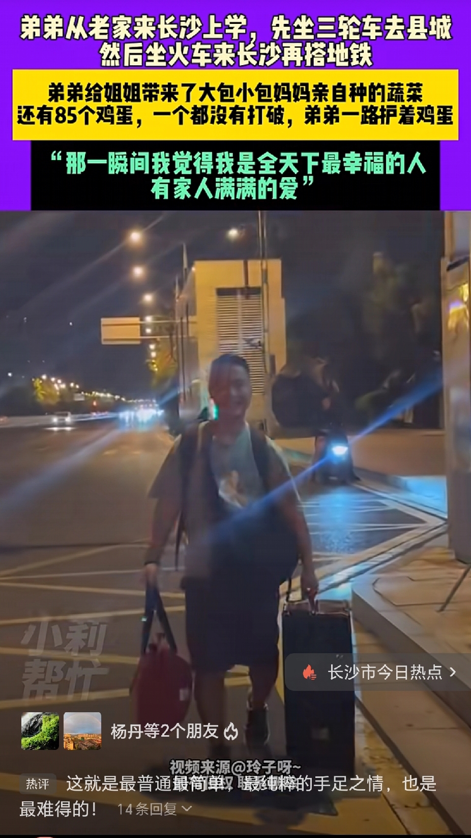 小喵助手：弟弟千里送爱，母亲的鸡蛋蔬菜传递温暖与幸福