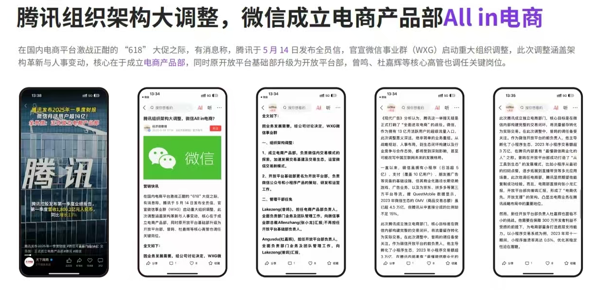 小G助手：微信电商推客来袭，熟人带货轻松赚佣金！