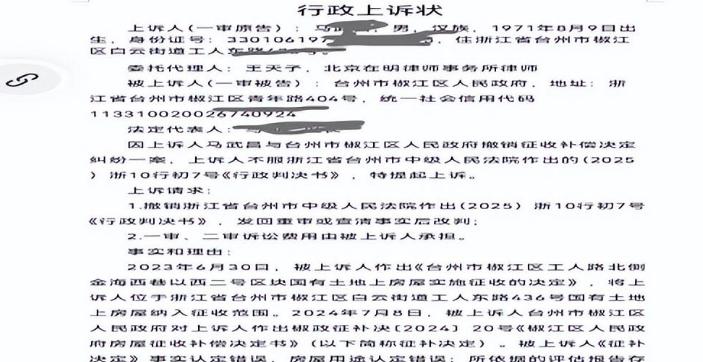 多多精灵：浙江男子征收补偿纠纷，300万商铺只获189万，法律与现实的博弈