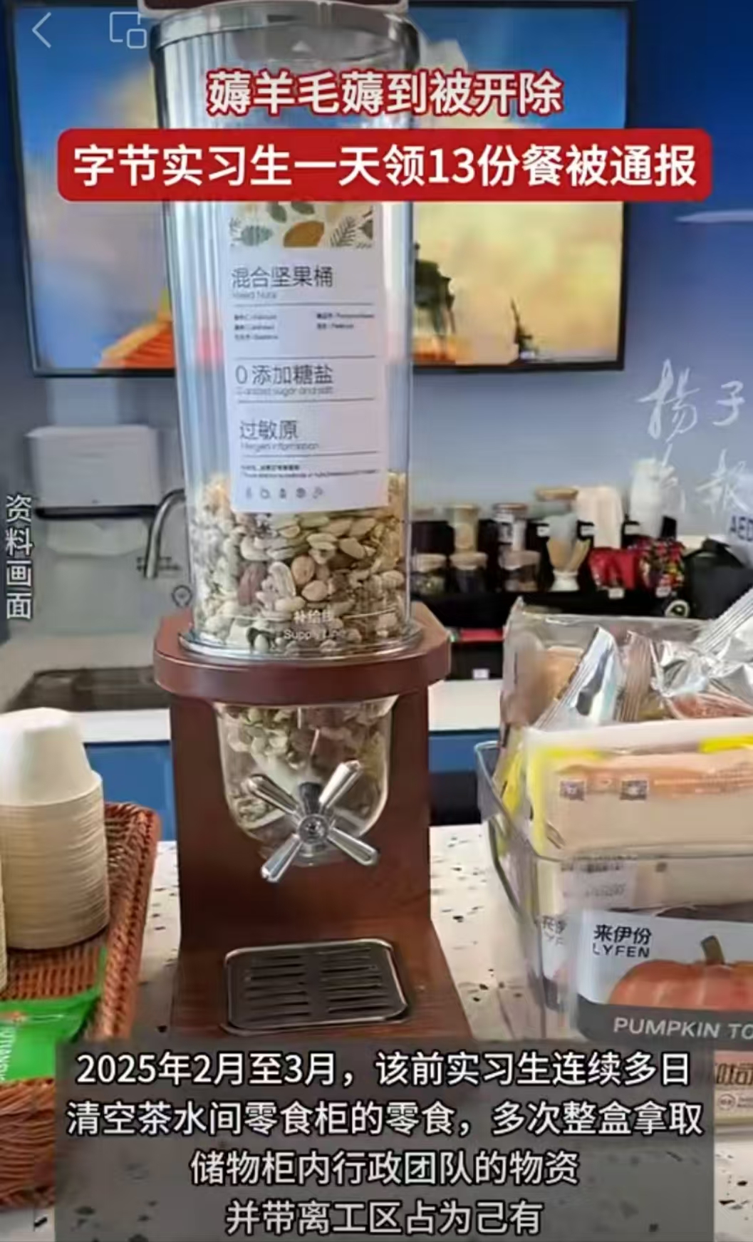 小Q助手补单软件：贪心实习生因偷取工作餐失去年薪几十万的机会