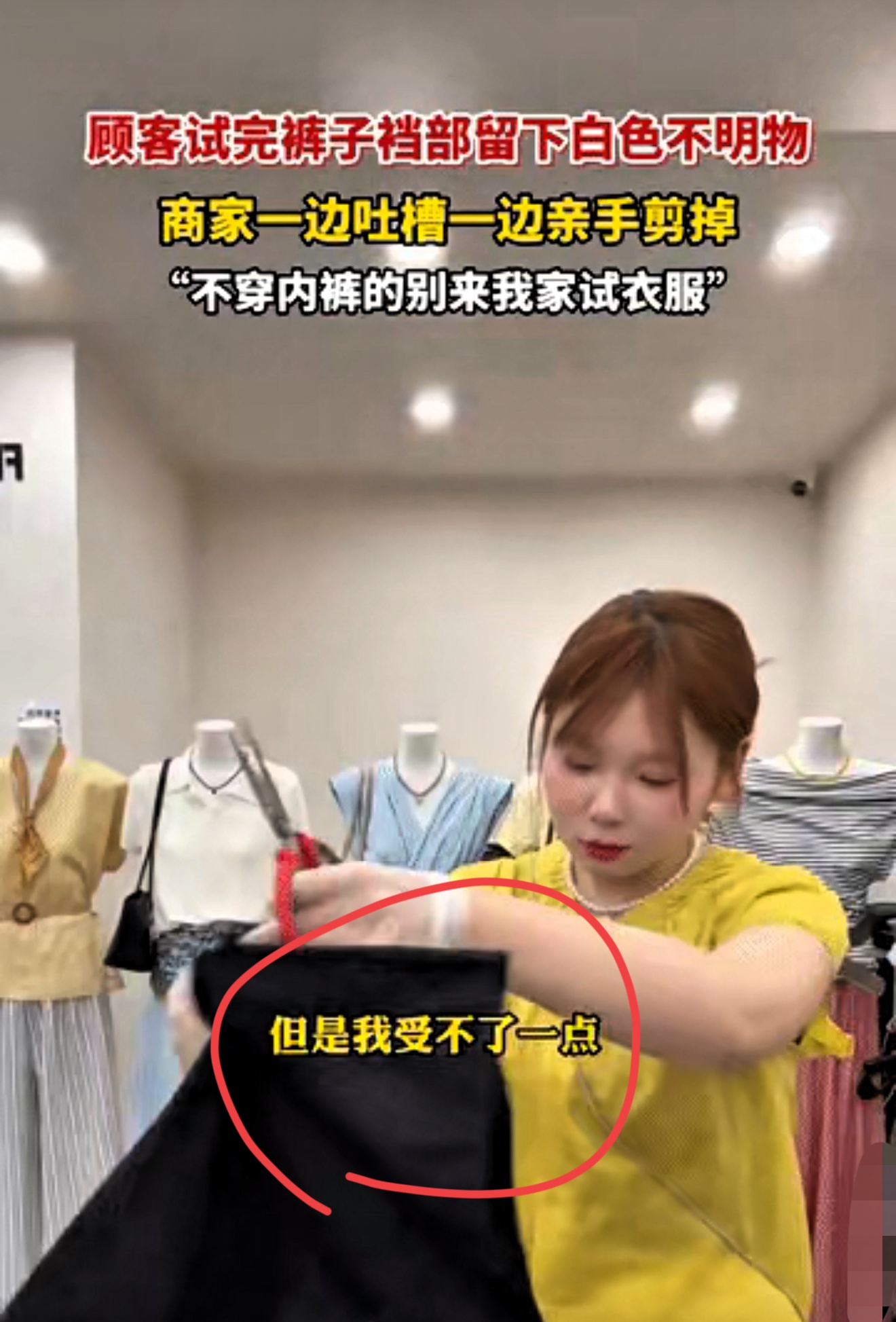 超单助手拼多多：试衣间不文明行为引发的服装店崩溃，顾客缺乏公德心惹怒商家！