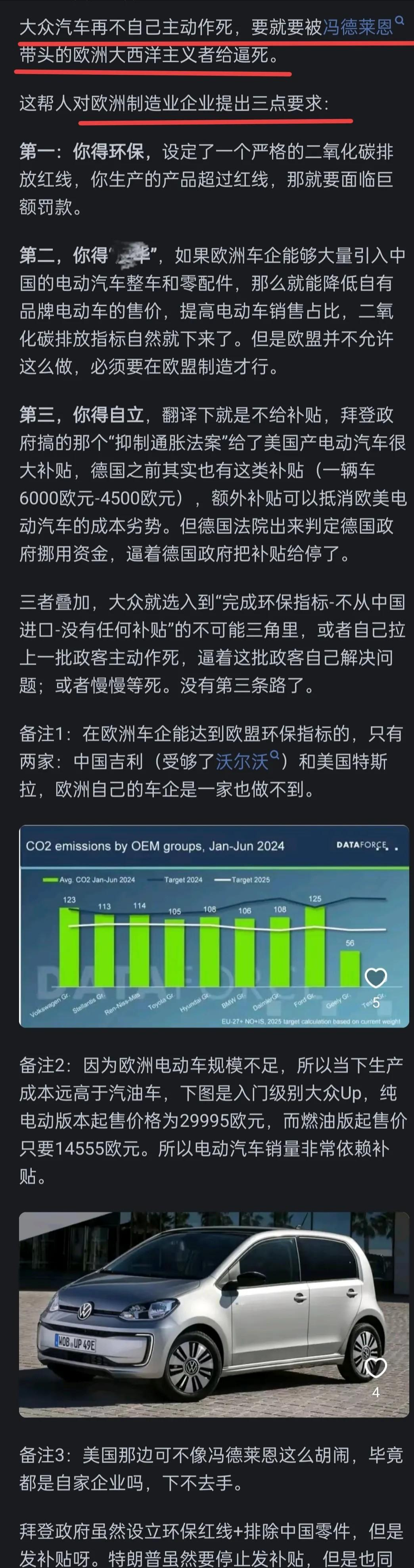 番茄管家小号：大众汽车关停德国工厂，将生产重心转向中国市场应对电动车竞争