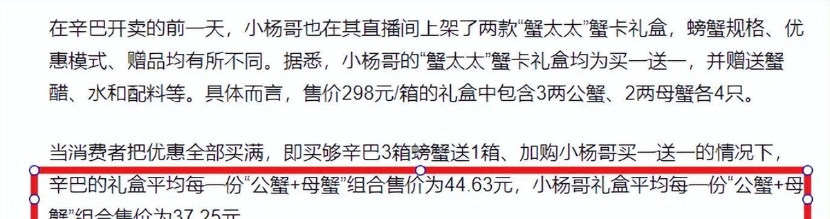 多多留评：直播大战，辛巴与小杨哥的冲突引发三只羊公司风波和曾志伟的意外卷入