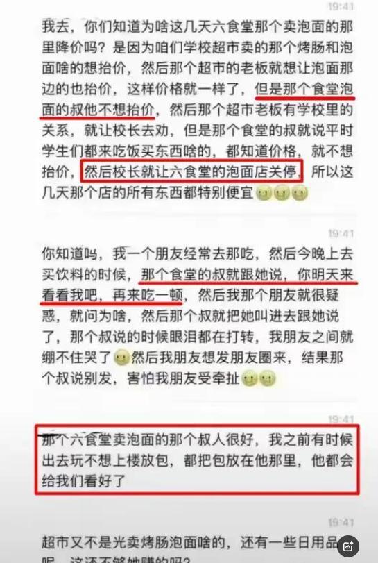 优选助手最新版本：济南大学食堂大叔被迫关门，清华学生的母亲与良心生意的对抗
