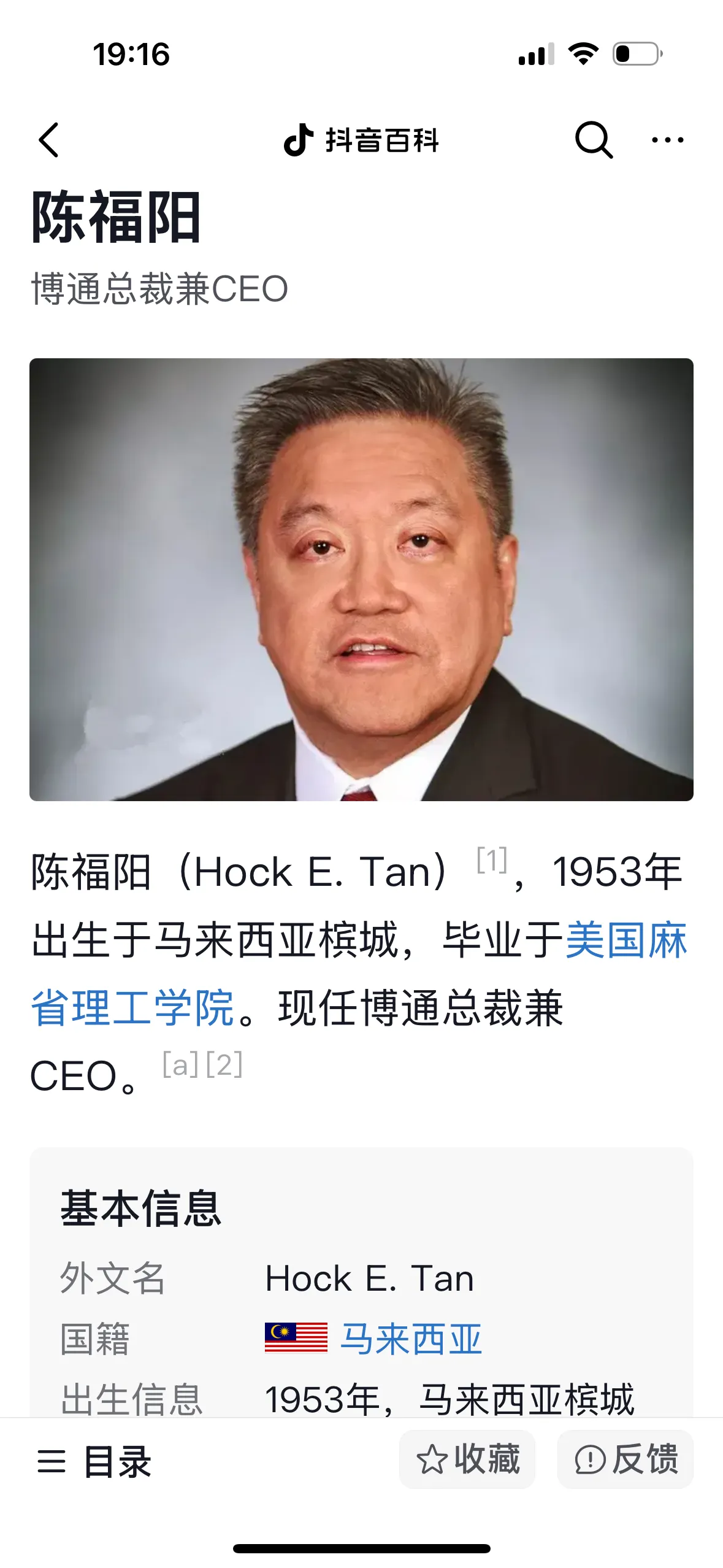 夕夕助手靠谱吗：华裔人才与麻省理工学院，全球半导体巨头的背后力量分析