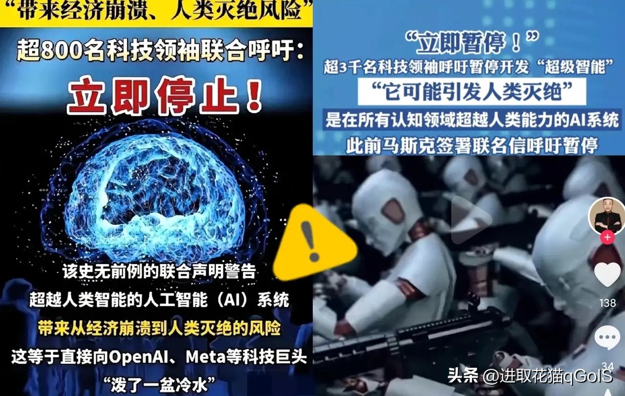 新快火助手：全球科学家呼吁暂停高级人工智能研发，确保安全与可控性