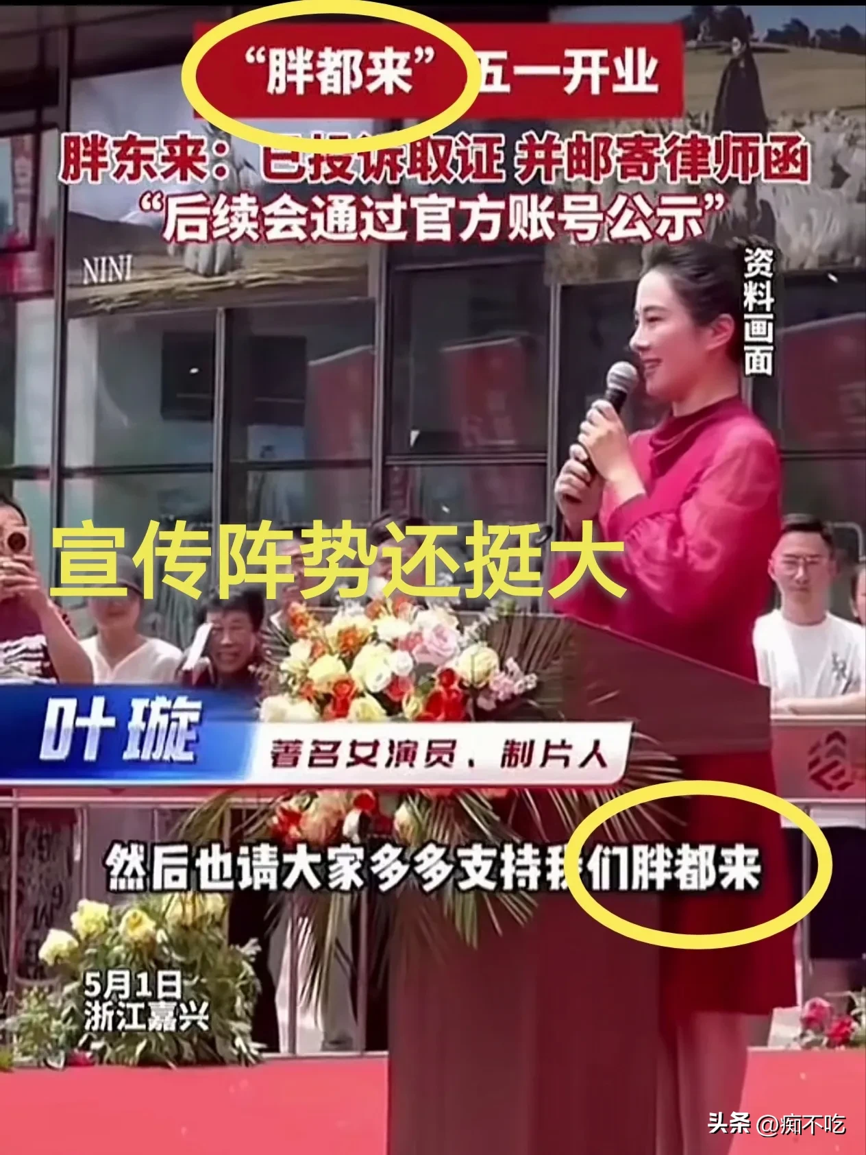 多多出评软件最新版本：“胖都来”商场引发商标侵权争议，网友热议商业借鉴与碰瓷营销