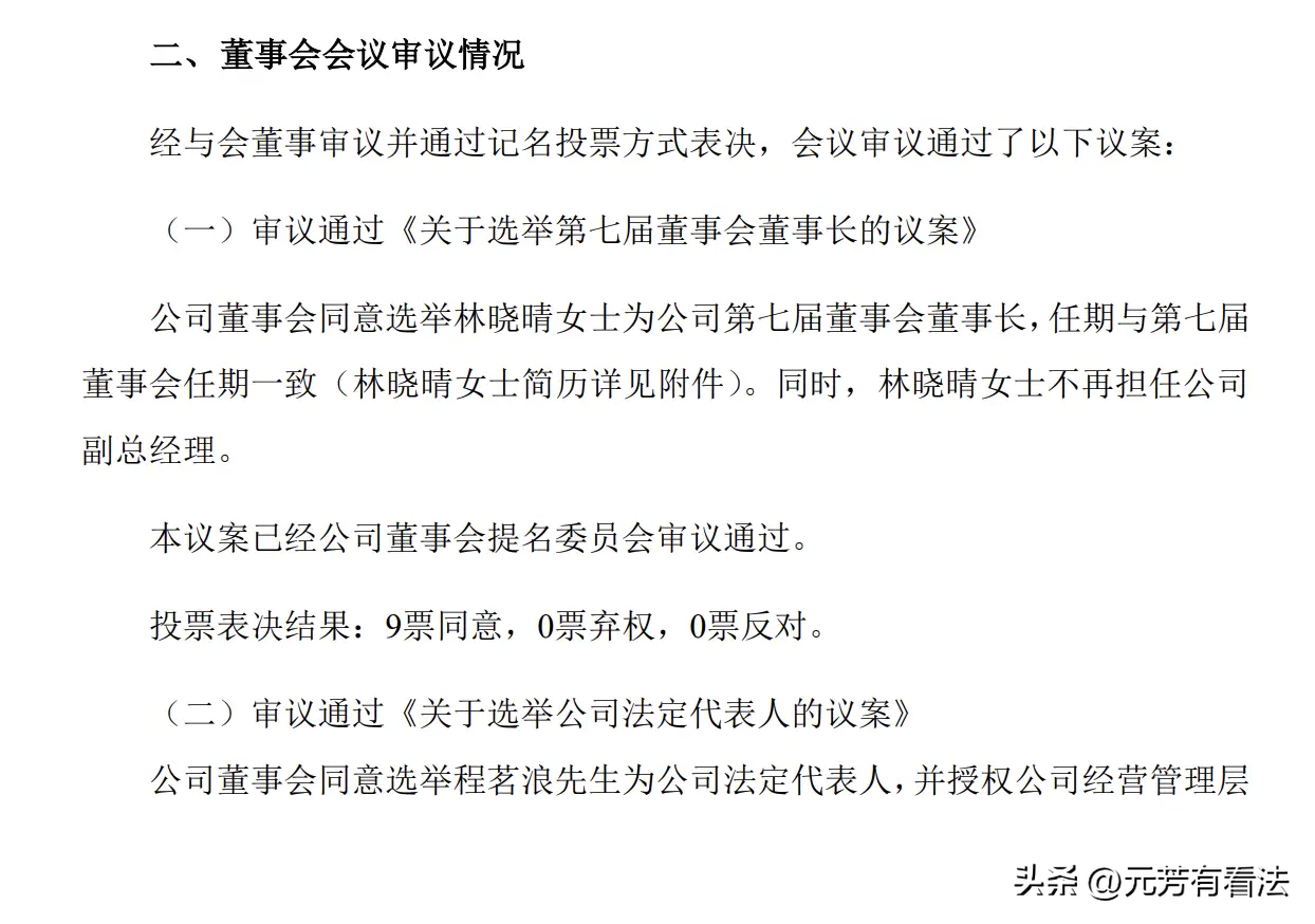 番茄助手靠谱吗：29岁美女董事长林晓晴，揭秘她如何掌舵市值32亿的成都路桥集团