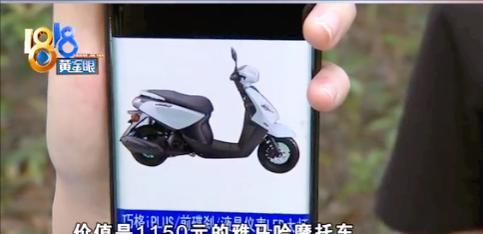快火助手：男子网购雅马哈摩托车被骗，餐巾纸成“货”，便宜没好货真相揭秘！
