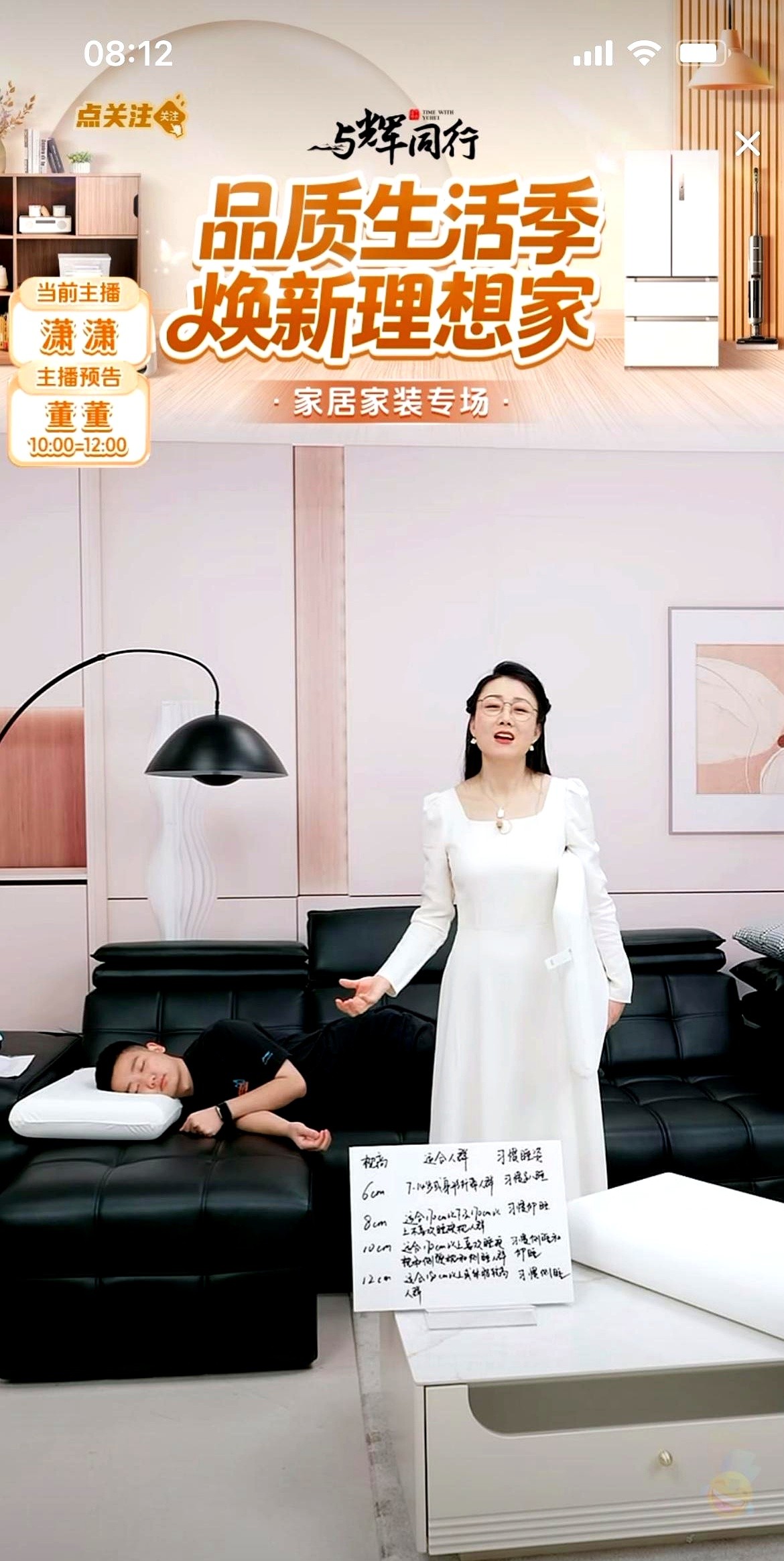 拼多多改销量：直播带货新趋势，睡播间引爆枕头销售，能否维持热度与口碑？